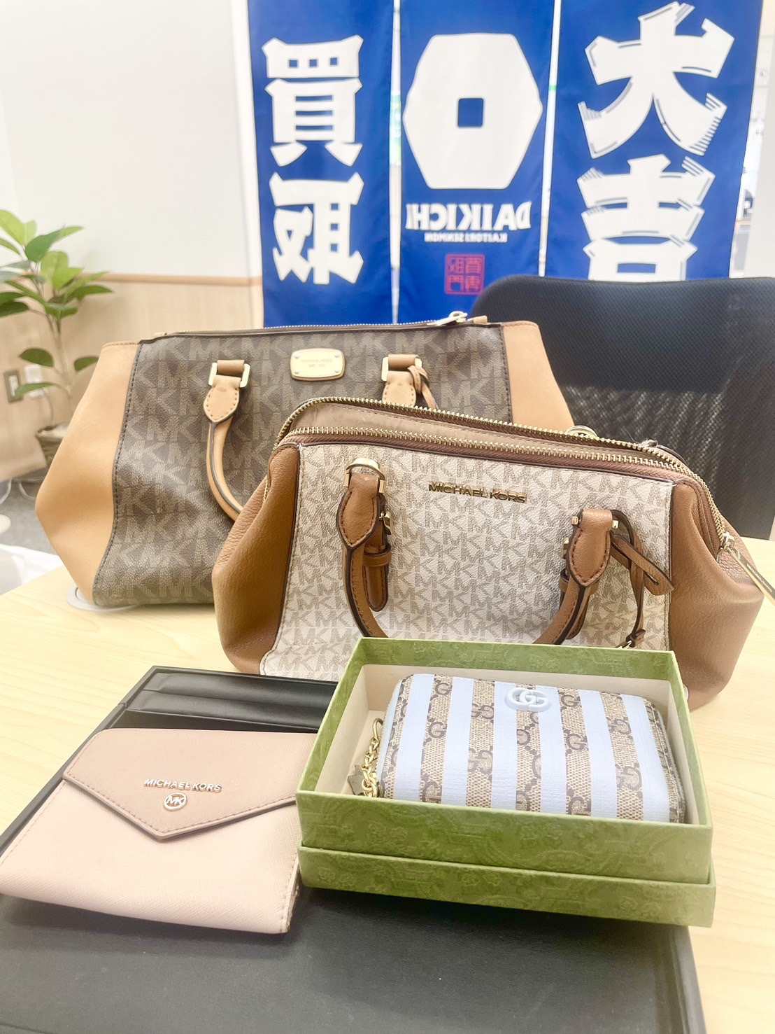 ブランド品をお買取りさせていただきました！