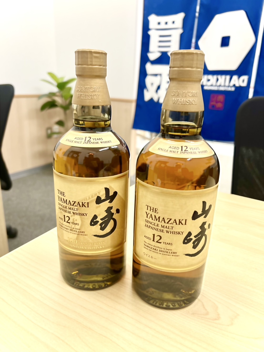 お酒をお買取りさせていただきました！