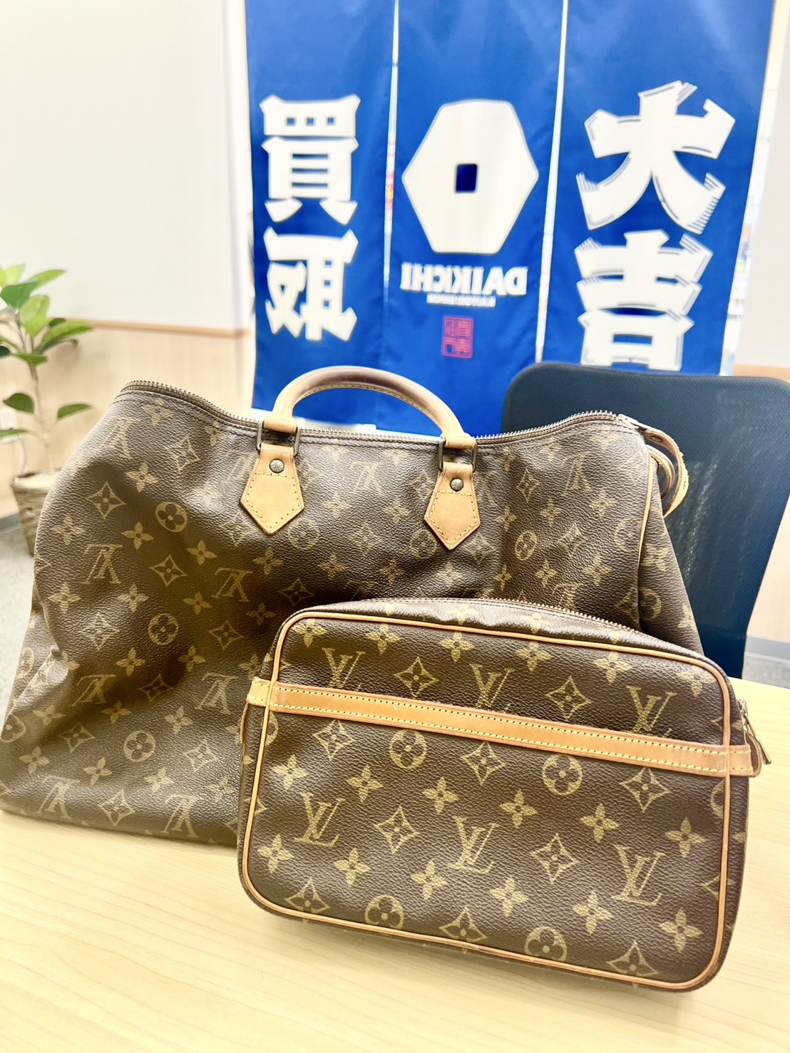 Louis Vuitton（ルイヴィトン）をお買取りさせていただきました！