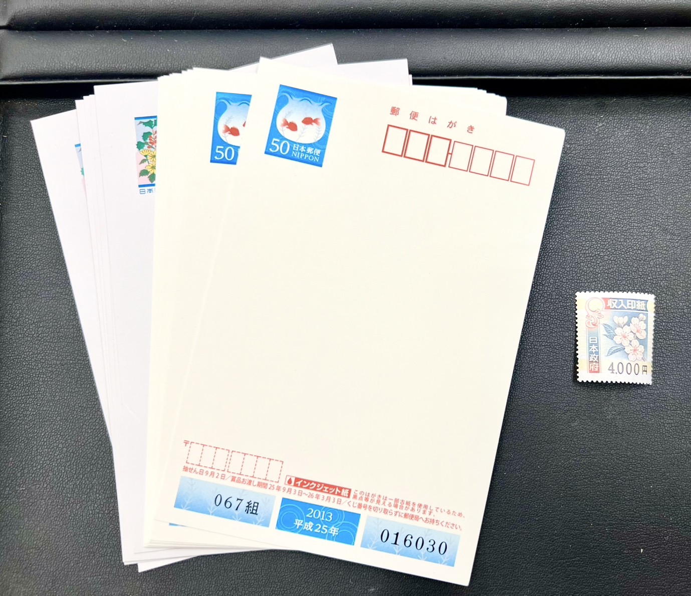 ハガキ・収入印紙をお買取りさせていただきました！
