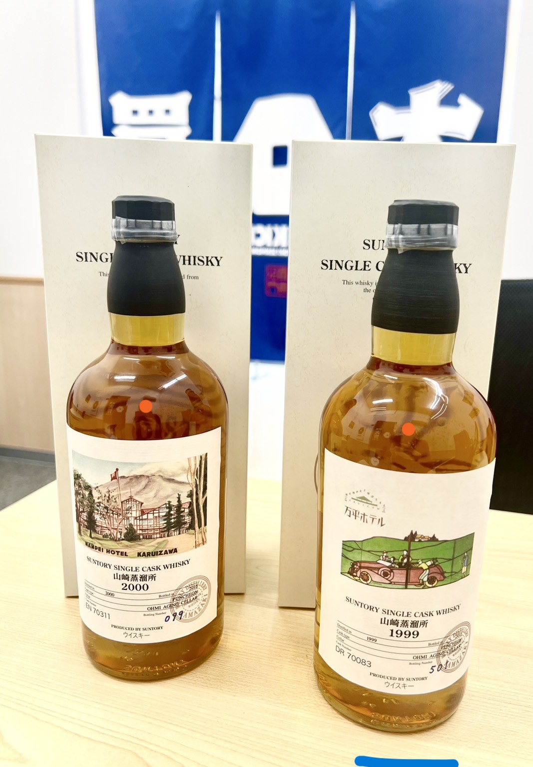 お酒をお買取りさせていただきました！