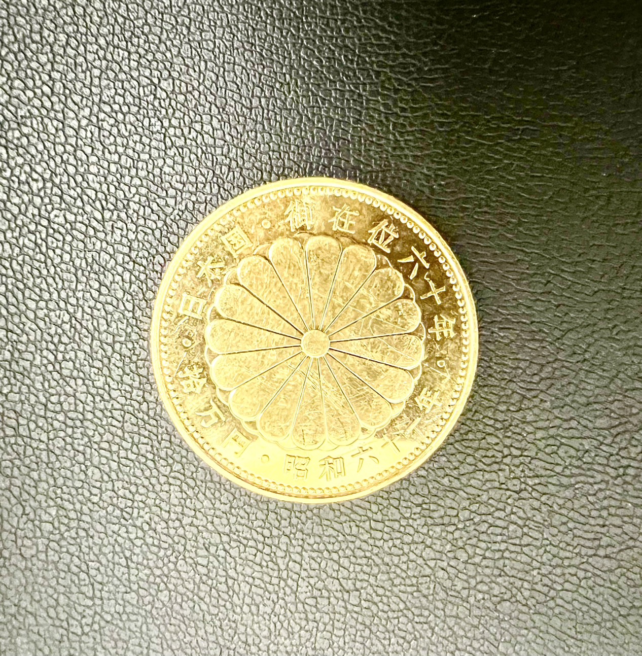 金貨をお買取りさせていただきました！