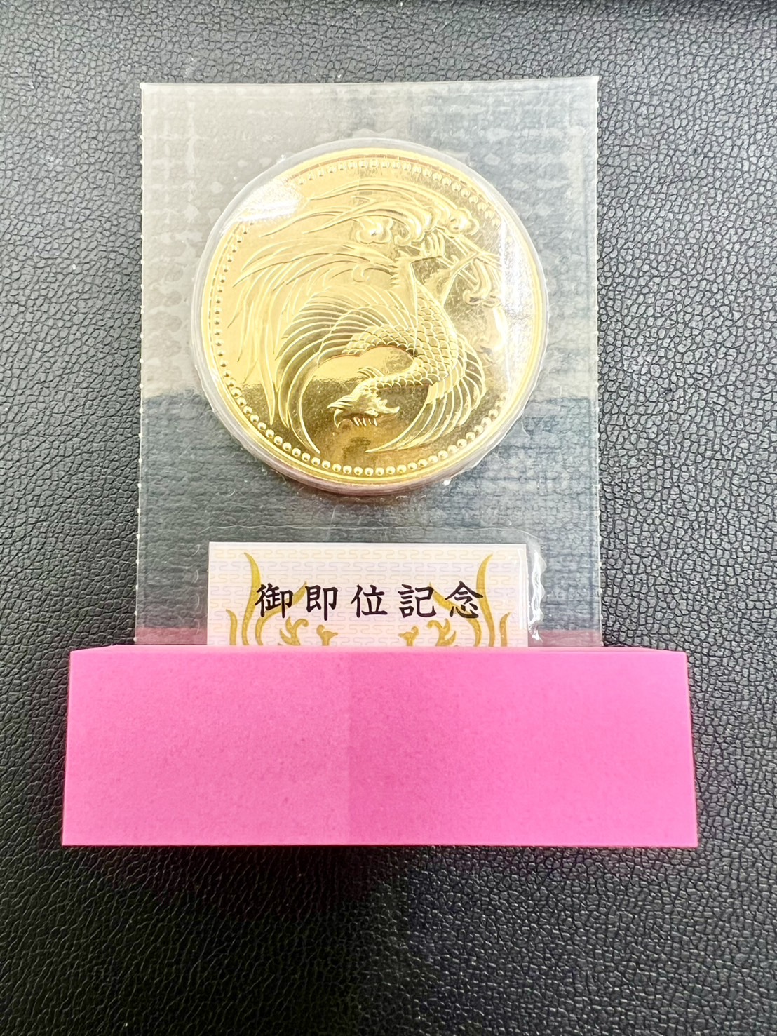 金貨をお買取りさせていただきました！