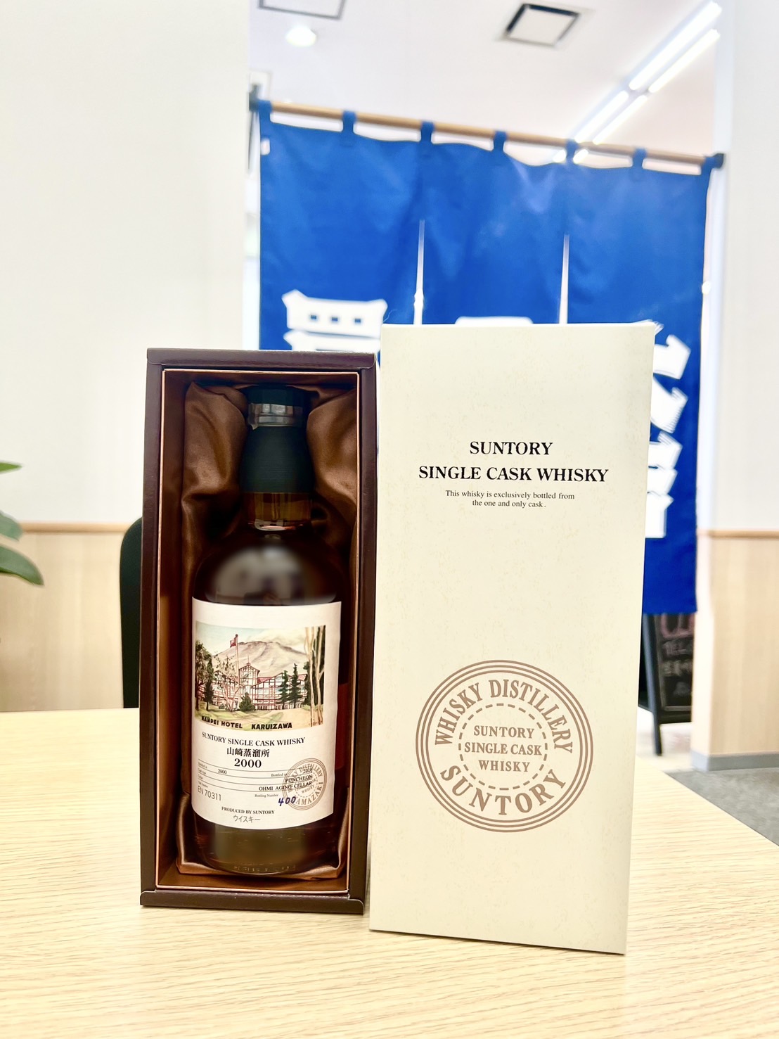 お酒をお買取りさせていただきました！