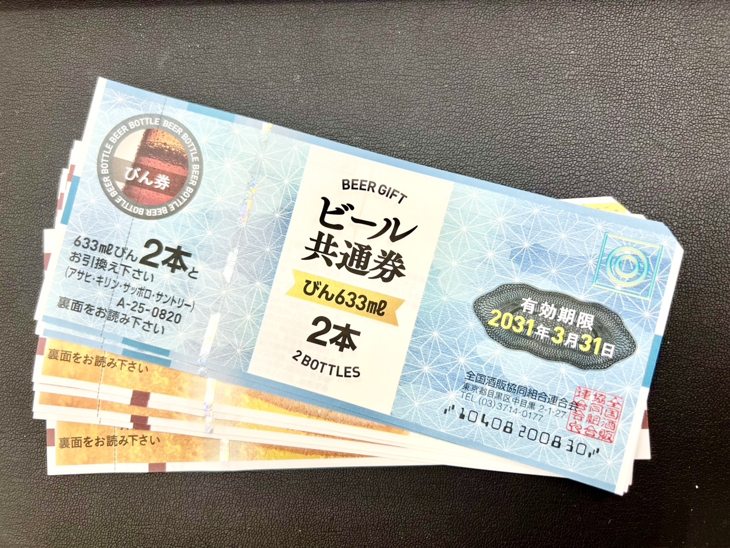 商品券・金券をお買取りさせていただきました！