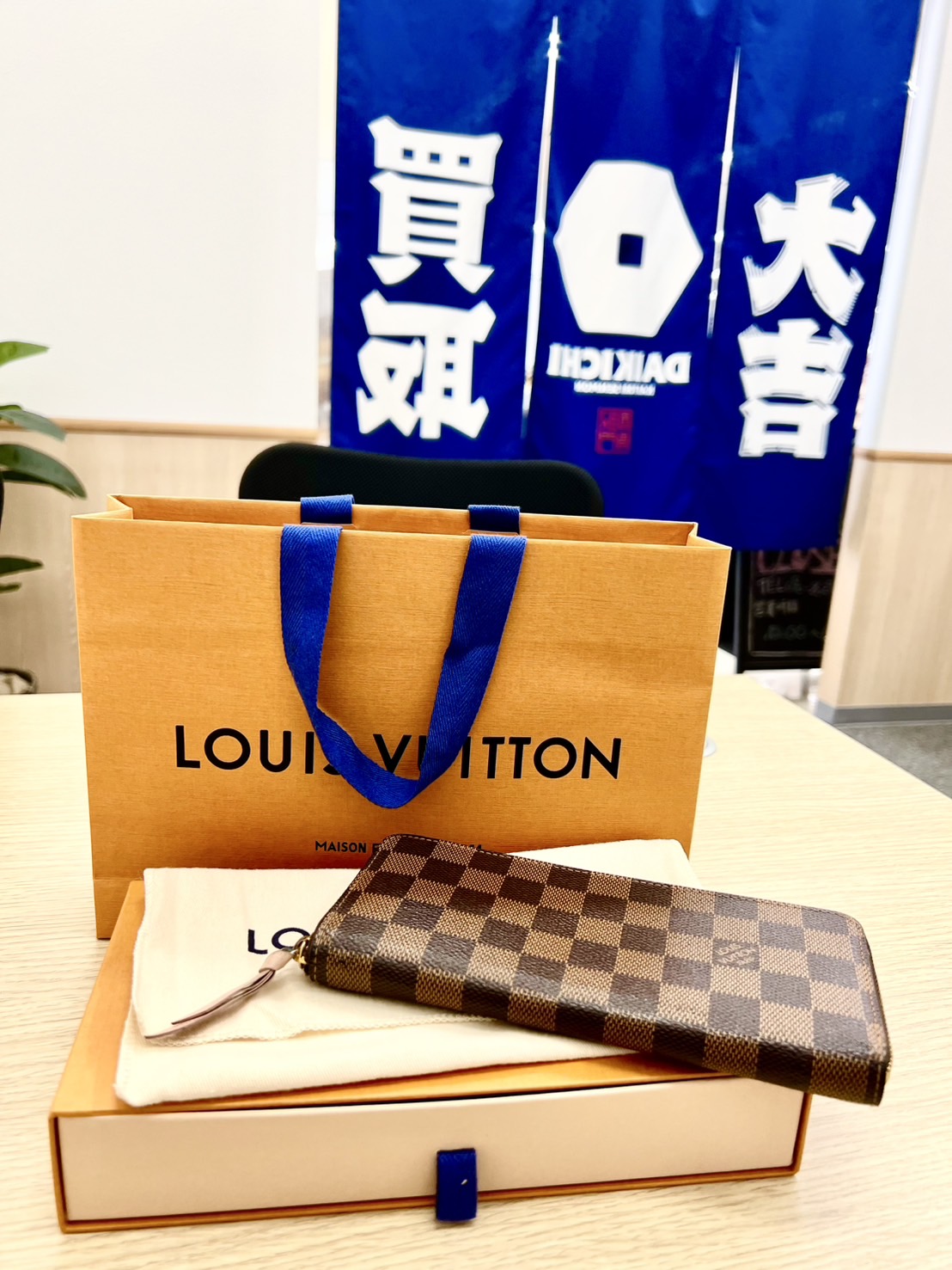 Louis Vuitton（ルイヴィトン）をお買取りさせていただきました！