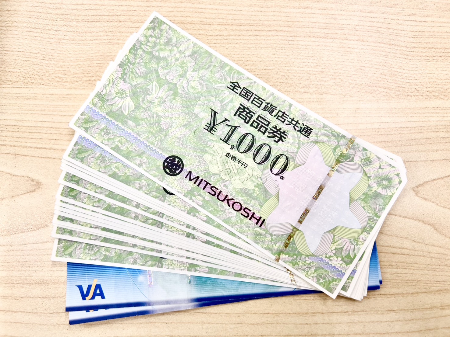 商品券をお買取りさせていただきました！