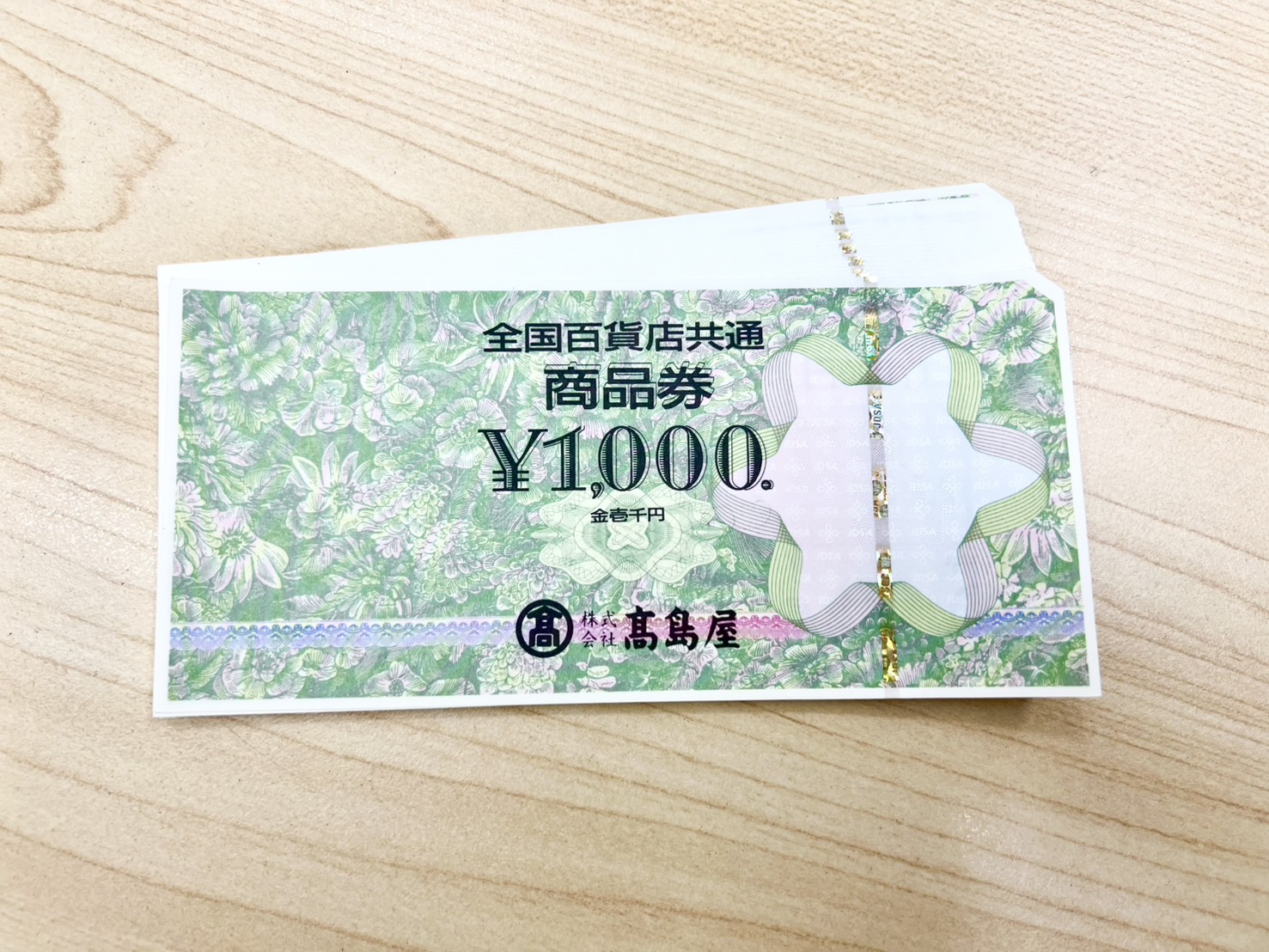 商品券・金券をお買取りさせていただきました！