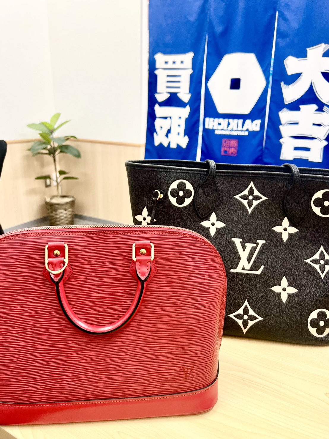 Louis Vuitton（ルイヴィトン）をお買取りさせていただきました！