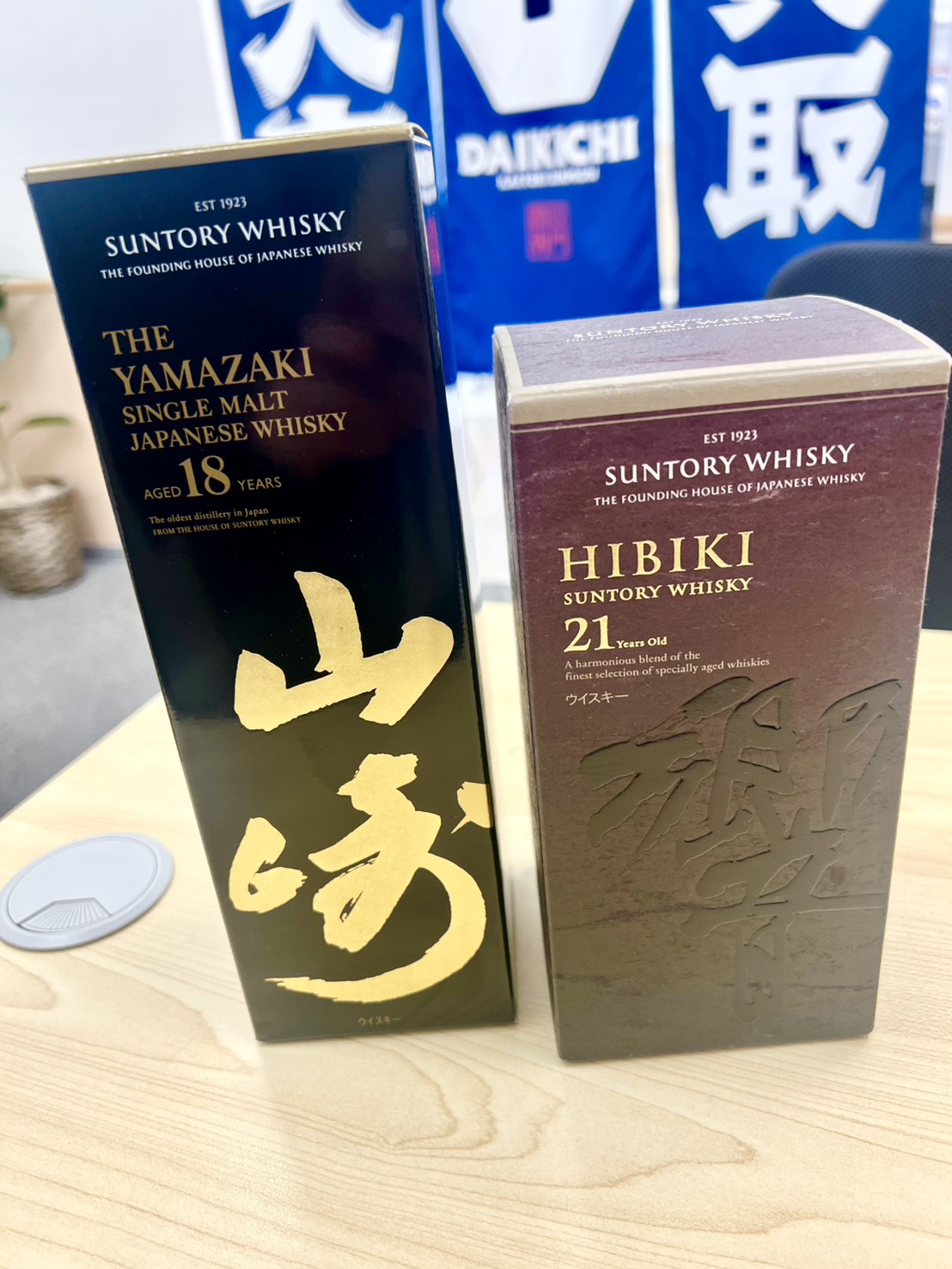 お酒をお買取りさせていただきました！