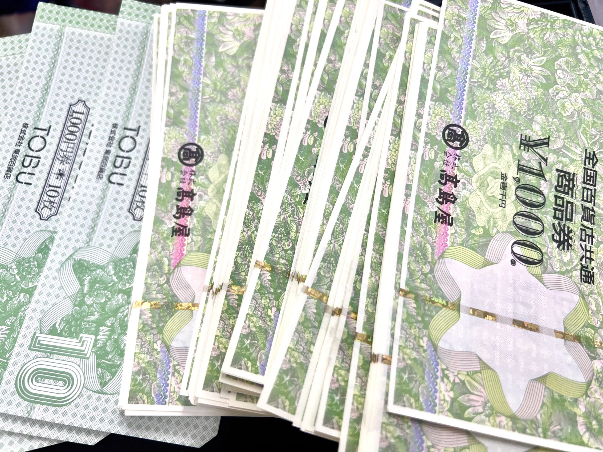 商品券・金券をお買取りさせていただきました！